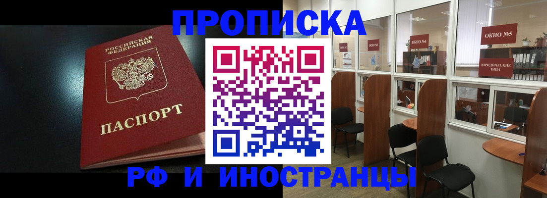 временная регистрация надежно в Кувандыке