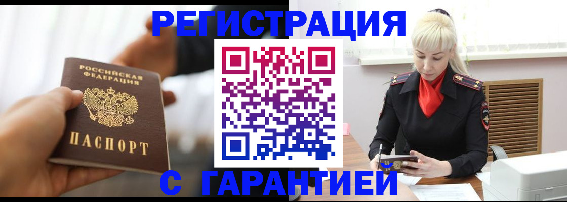 регистрация в Кувандыке